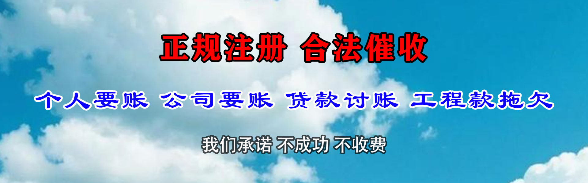 绵阳要债公司